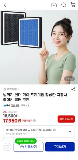 발키리 현대 기아 프리미엄 활성탄 자동차 에어컨 필터 호환