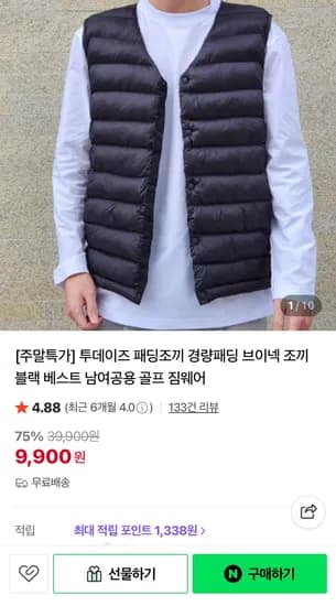 패딩조끼 브이넥 블랙 경량 베스트