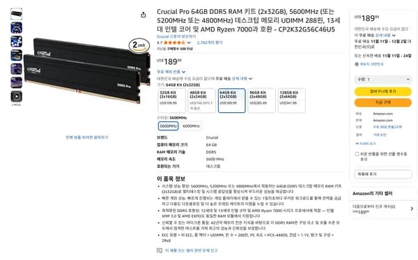 Crucial Pro 64GB DDR5 RAM 키트 2x32GB