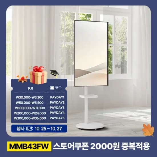카멜마운트 이동형 모니터 스탠드 최대 43인치 MMB43FW