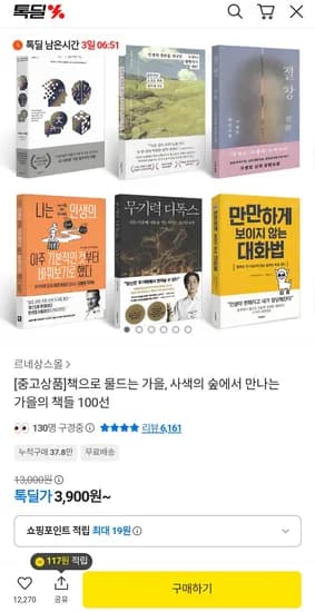 중고도서 100종 외 다양