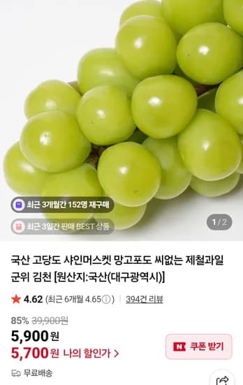 국산 고당도 샤인머스켓 1.4kg