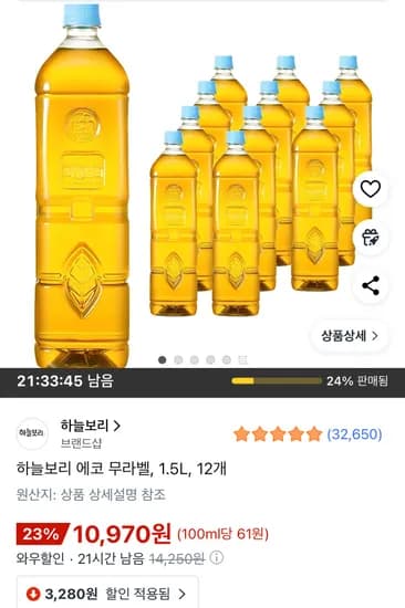 하늘보리 에코 무라벨 1.5L 12개