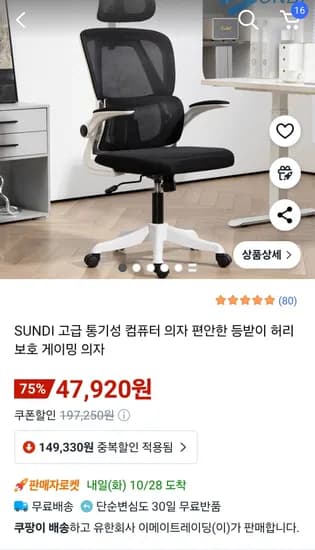 SUNDI 고급 통기성 컴퓨터 게이밍 의자