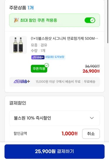 시그니처 차량용첨가제 500ml 2병