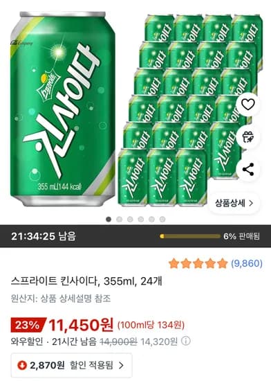 스프라이트 킨사이다 355ml 24개