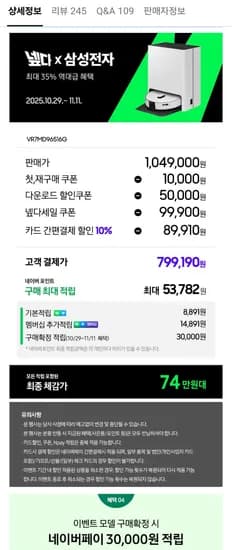 삼성 비스포크 스팀VR7MD96516G 로봇청소기