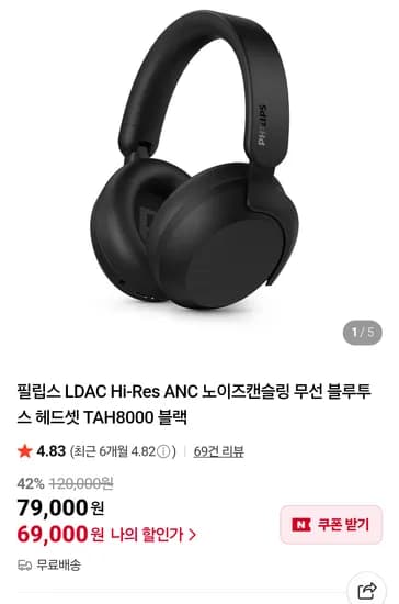 필립스 TAH8000 LDAC Hi-Res ANC 노이즈캔슬링 무선 블루투스 헤드셋 블랙