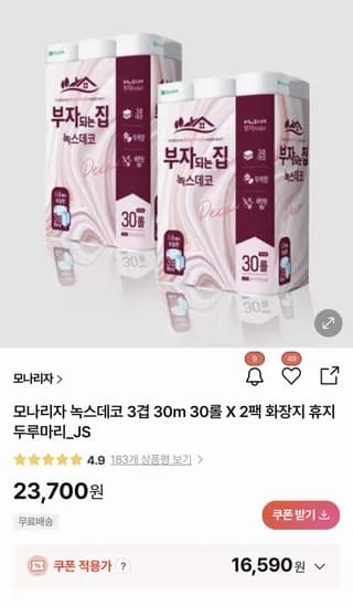 모나리자 녹스데코 3겹 30m 30롤 2팩