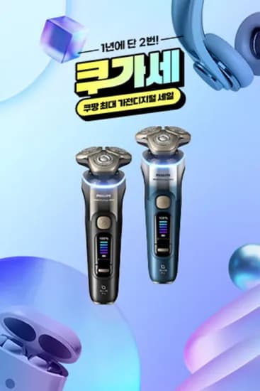 필립스 코리아 i9000 프레스티지 울트라 전기면도기