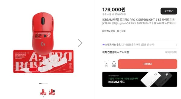 로지텍 G PRO X SUPERLIGHT 2 SE 화이트 아톰 마우스 에디션