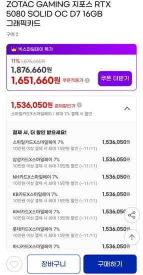 ZOTAC GAMING 지포스 RTX 5080 SOLID OC D7 16GB 그래픽카드