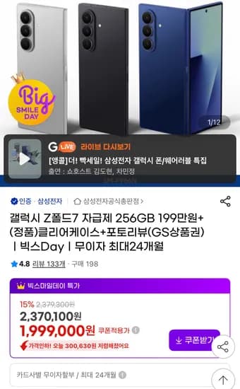 삼성 갤럭시 Z폴드7 512GB