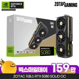 ZOTAC GAMING 지포스 RTX 5080 SOLID OC D7 16GB 그래픽카드