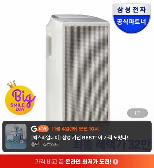 삼성 블루스카이 공기청정기 AP70F06103RTD