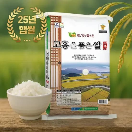 흥양농협 25년 햅쌀 고흥을품은쌀 10kg 단일품종 새청무 상등급
