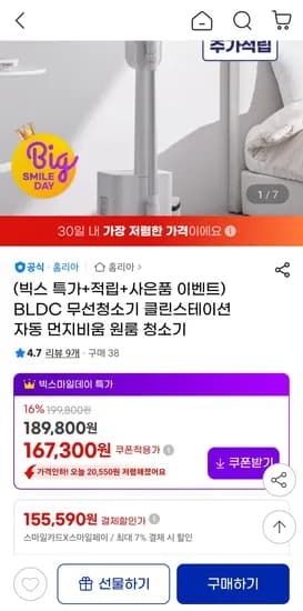홈리아 더스트제로 자동 먼지 비움 무선청소기 스테이션