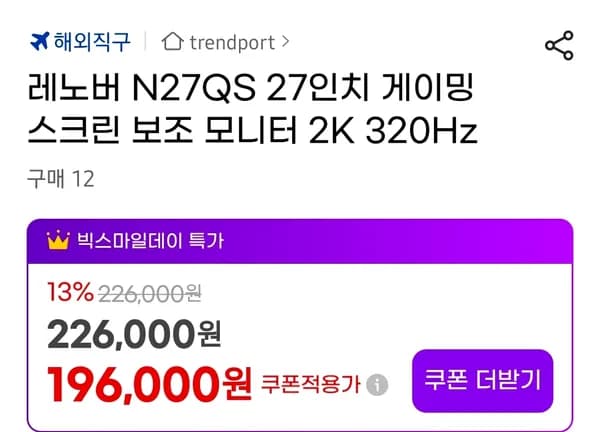 레노버 N27QS 2K 320hz IPS 평면 모니터