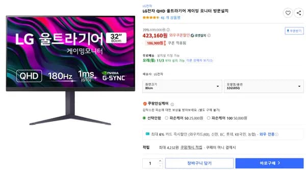 LG 울트라기어 32GS85Q 게이밍 모니터