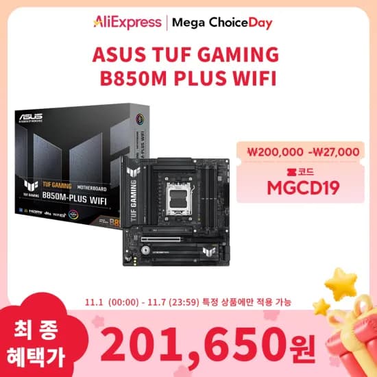 Asus b850m plus wifi