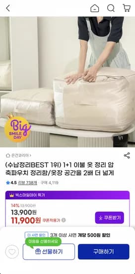 의류 압축파우치 1+1