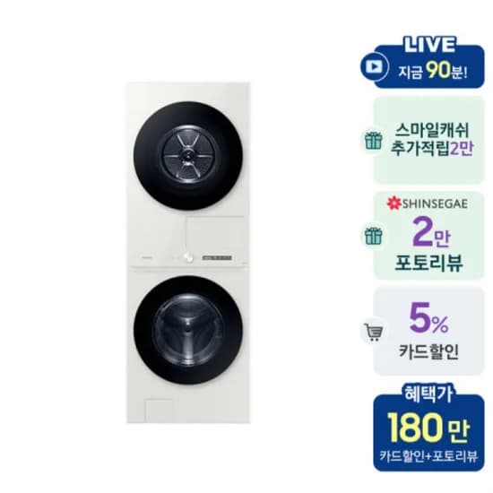 삼성 WF2522HDEEE 자동문열림 세제자동투입 원바디 세탁건조기