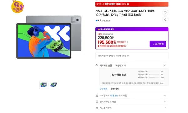 레노버 샤오신패드 프로 2025 PAD PRO 태블릿 12.7 인치 8+128G 그레이 중국내수용