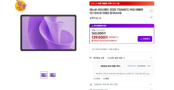 레노버 샤오신패드 2025 TB365FC PAD 태블릿 12.1 인치 8+128G 중국내수용