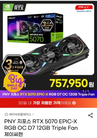 PNY 지포스 RTX 5070 EPIC-X RGB OC D7 12GB Triple Fan