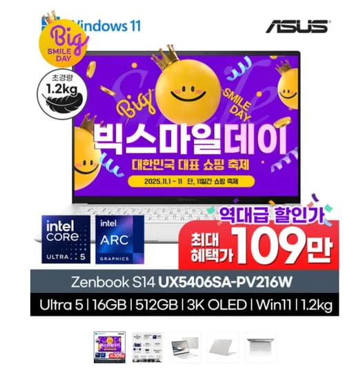 ASUS 젠북 UX5406SA-PV216W