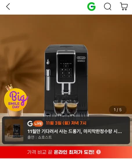 드롱기 디나미카 전자동 커피머신 휴대용 믹서기 증정