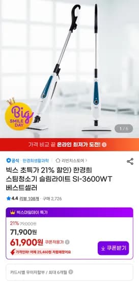 한경희 스팀청소기 슬림라이트