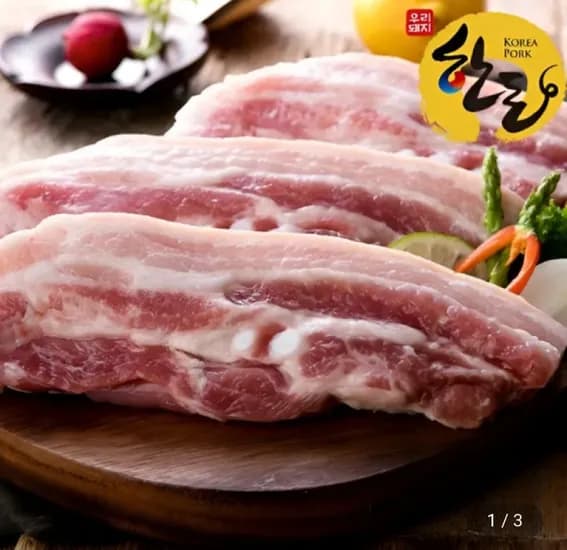 국내산 1+ 등급 한돈 생삼겹살 구이용 1kg