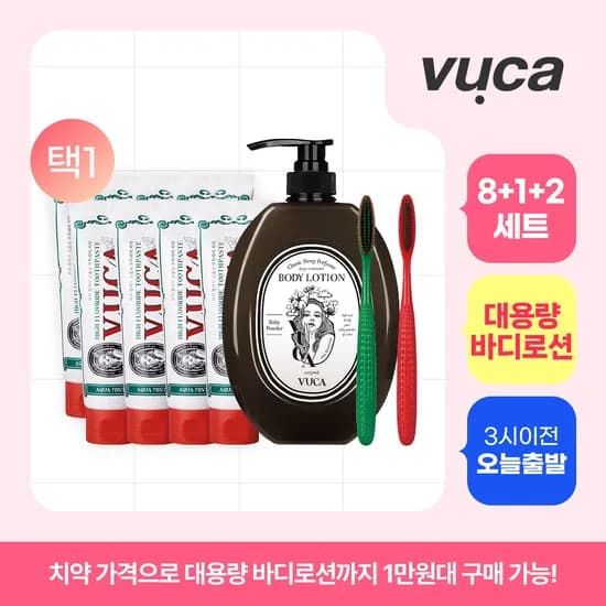 뷰카 구강케어 바디샴푸 외 다양