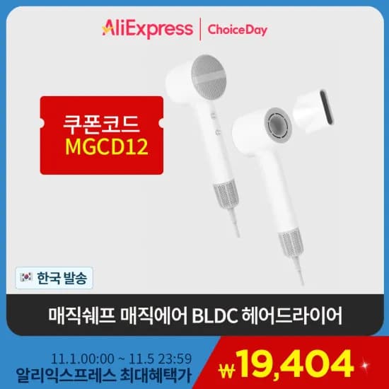 헤어드라이어 BLDC 음이온 1800W
