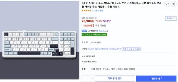 독거미 키보드 AULA F99 경해축