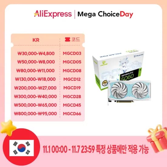 MANLI 지포스 RTX 5060 Polar Fox D7 OC 8GB