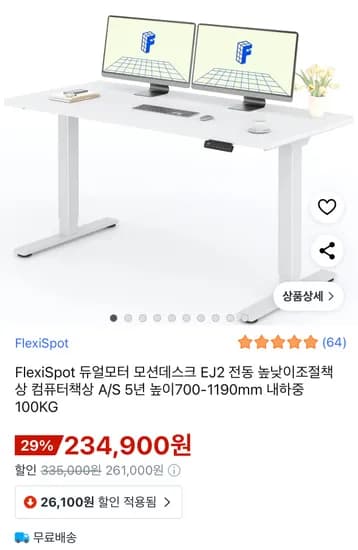 듀얼모터 모션데스크 EJ2 전동 높낮이조절책상