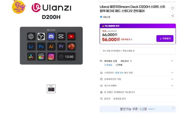 Ulanzi Stream Deck D200H 스마트 스트림덱 매크로 패드 스튜디오 컨트롤러