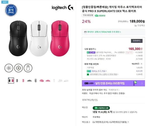 로지텍코리아 PRO X SUPERLIGHT2 DEX
