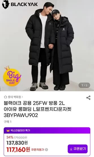 블랙야크 25FW 방풍 2L 롱패딩 L 알프벤치다운자켓