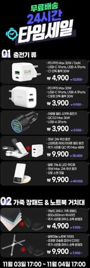 모락 30w 2포트 PD 충전기
