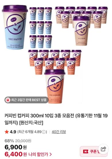 컵커피 300ml 10개