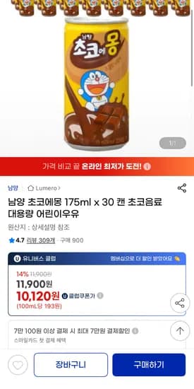 초코에몽 175ml 30캔