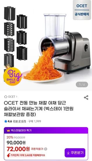 OCET 전동 채칼 풀동관 전동 야채 슬라이서