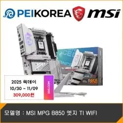 MSI MPG B850 엣지 TI WIFI