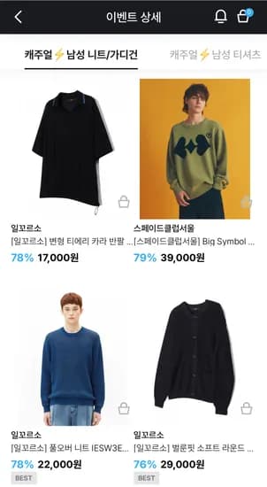 일꼬르소 벌룬핏 소프트 라운드 가디건