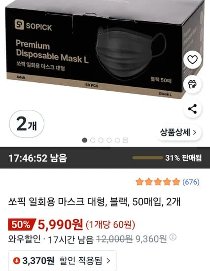일회용 국산 대형 마스크