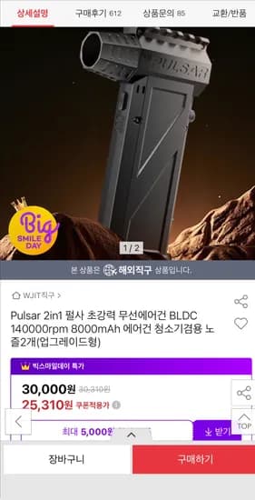 Pulsar BLDC 에어건 140000rpm 8000mah