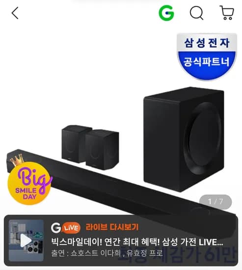 삼성 사운드바 HW-Q9PEC/KR 11.1.4채널 Q심포니 블루투스